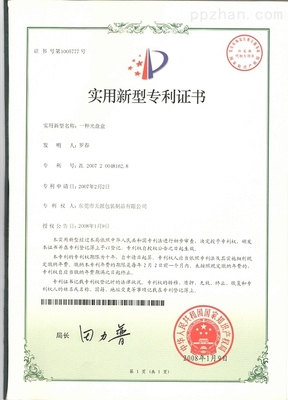 卡通款存錢鐵罐 從創(chuàng)意到版權(quán)，知識(shí)產(chǎn)權(quán)服務(wù)的守護(hù)之旅