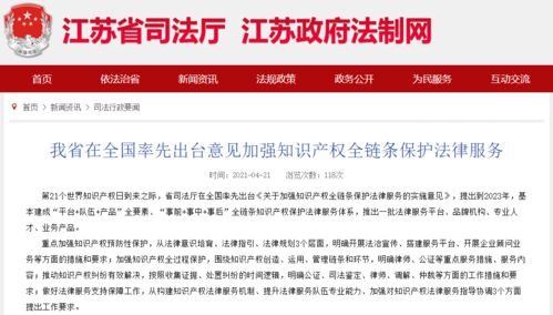 江蘇率先出臺全鏈條保護意見，微版權以區(qū)塊鏈技術賦能知識產權服務
