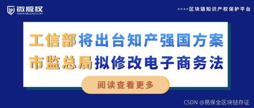 版權微talk 兩部門發(fā)文擬全面加強知識產權保護，服務行業(yè)迎發(fā)展新機遇